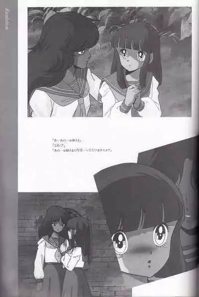 Cream Lemon Memory Kiroku Shashinshuu