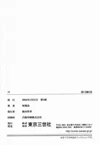 [Bai Asuka] Ana -The Hole-