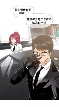 HouseHold Affairs 【卞赤鲤个人汉化】1~33话(持续更新中)