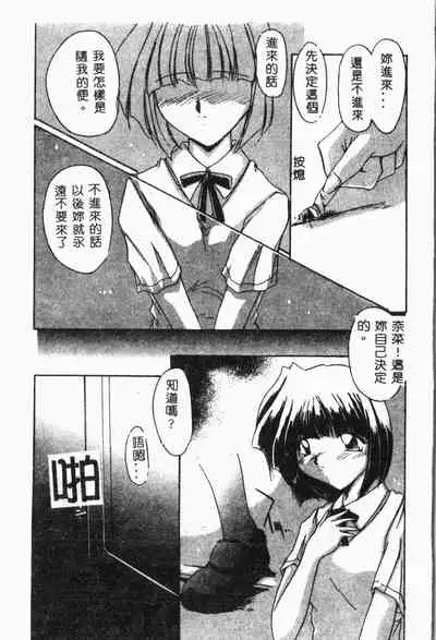 Imouto Koishi Vol. 2