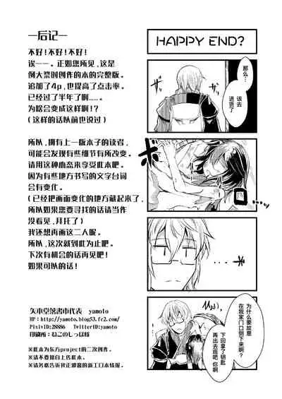 Yakkaimono no Serenade丨厄运者的小夜曲