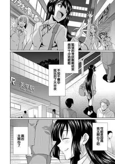 Futanari Gal VS Bitch Shimai