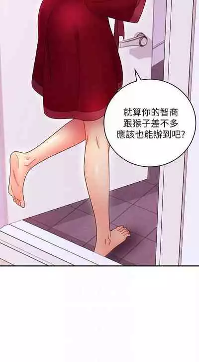 【周二连载】继母的朋友们（作者：Red-A&頸枕） 第1~68话