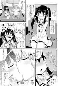 [Chinzurena] Chin☆COMPLETE