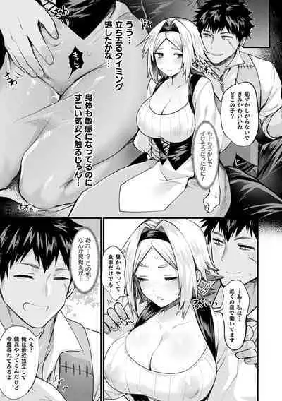 [Echigoya Takeru] Akuma-teki Nyotaika Monogatari-shuu [Digital]