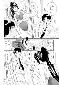 [Aoki Seishin] MeroMero ni shite!!