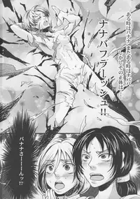 (FALL OF WALL2) [Zipper Wrist (Eguchi)] Shingeki no Banana (Shingeki no Kyojin)