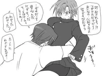 Changed into a Girl, with My Best Friend