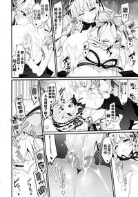 (C88) [Tousen Soudou (Tousen)] Baraniku! (Rozen Maiden) [Chinese] [無毒漢化组]