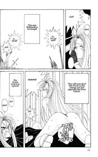 001 - Ah! Megami-sama ga Soushuuhen