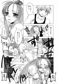 [HiyoHiyo] Starting Over