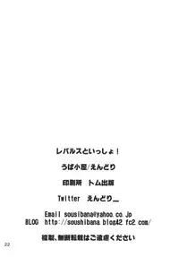 (C93) [Upagoya (Endori)] Repulse to Issho! (Azur Lane)