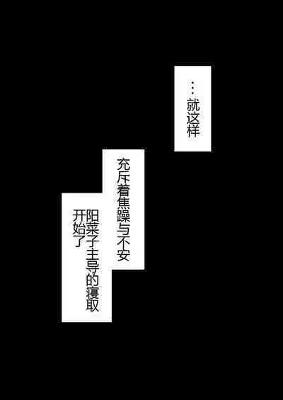 『彼女は狙われている』本編 ～タケシ編～（鸡儿勃特汉化）