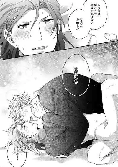 Sono-te ga Tsukamu Mono