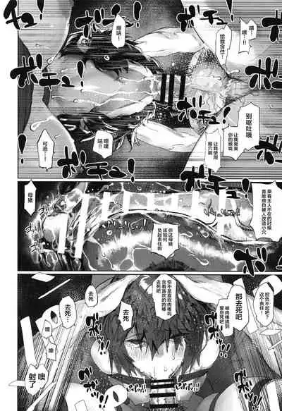 [Nimunoya (Nimuno)] Reiki Ijiri 3 (Fate/Grand Order) [Chinese] [黎欧x新桥月白日语社]