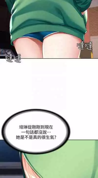 [韩漫]Boarding Diary 寄宿日记 60-75