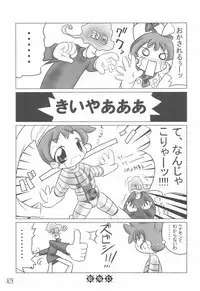 NOSFERATU IN KASUMIGAURA