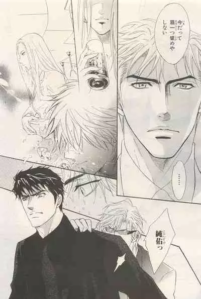 BE・BOY GOLD 2014-12