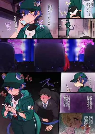 [そなちね] 発情期メス堕ちねこジュンにゃん❤ (あんさんぶるスターズ!)