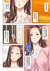 不倫に溺れた人妻たち～夫以外に身も心も奪われて～ 3