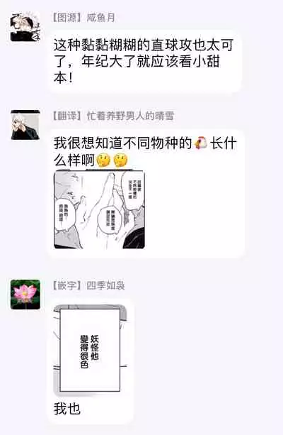 Kimi to Oishii Ai no Kotonoha | 与你一起享用的美味情话