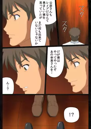 Tonari no hitodzuma to naisho no suwappingu kanzenhan