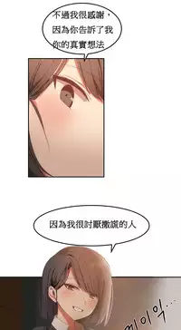 [Mx2J] Hahri's Lumpy Boardhouse Ch. 0~24【委員長個人漢化】（持續更新）