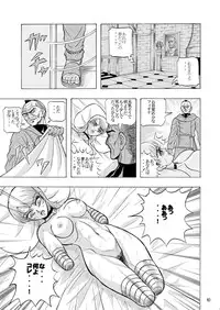 [神鬼狼・暁] でめまん参