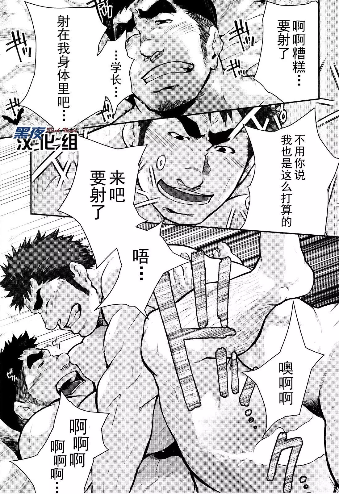 Gekokujou ni Chousen! | 挑战以下犯上