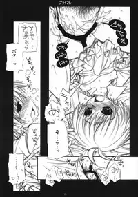 (COMIC1☆2) [Arisan-Antenna (Koari)] Primal (THE IDOLM@STER)