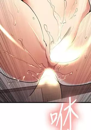 Taste of Forbbiden Fruit Ch.35/53