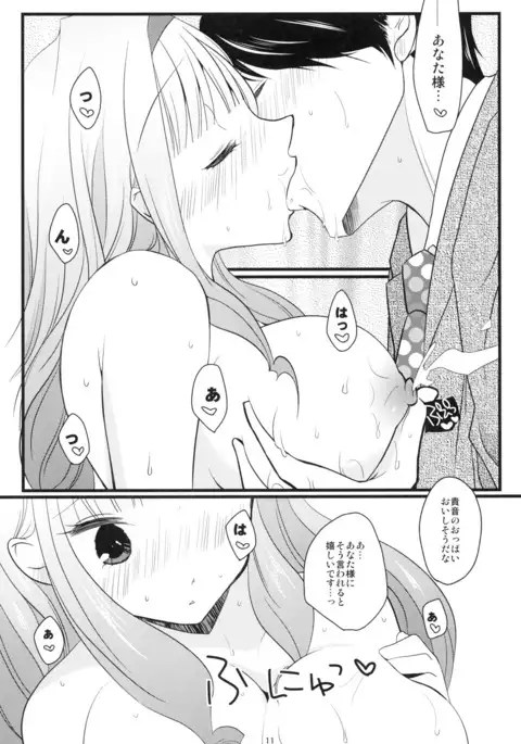 Sweet Condensed Milk