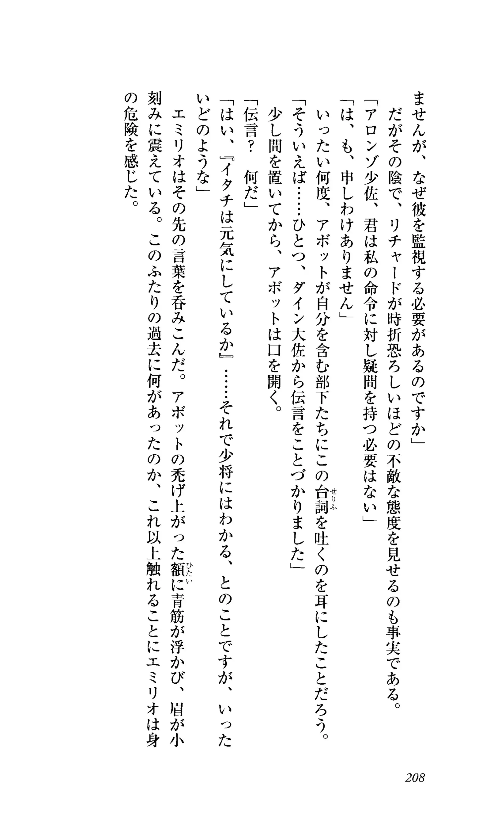 Captain Fusion Torawareta Bijin Shoukou