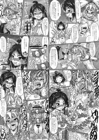 [キ印良品] 魔法少女がちんこ勝負 キ印良品ふたなり陵辱本愛憎版［2007年～2009年］
