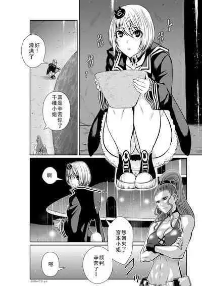 Chijou Hyakkai Ch46-50 Chinese Version「地上100阶」個人翻譯