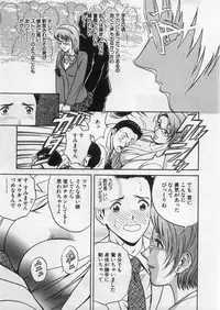 [Hidemaru] Ai no Muchi