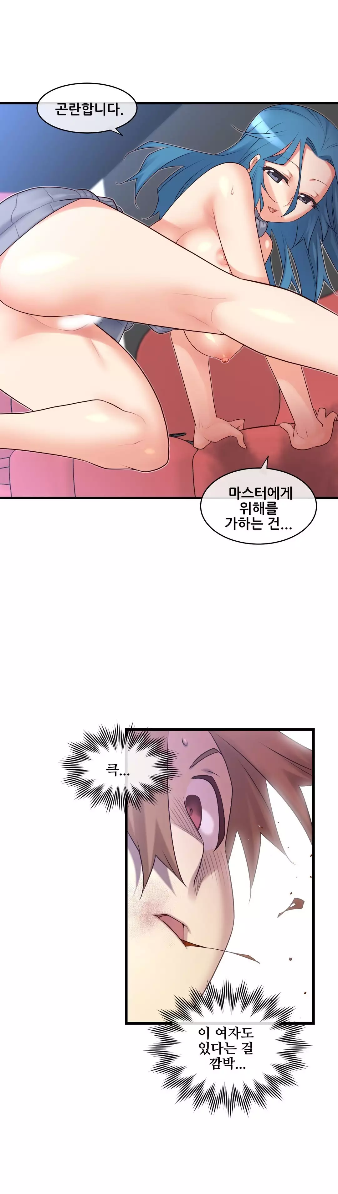 Master in My Dreams Ch.90-111