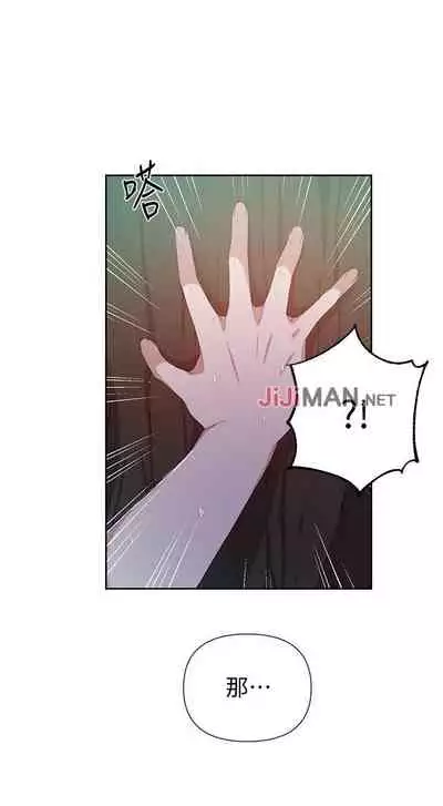 【周六连载】秘密教学（作者：美娜讚 & 鋼鐵王） 第1~79话