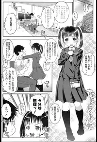 [mdo-h] Loli-Cha Love