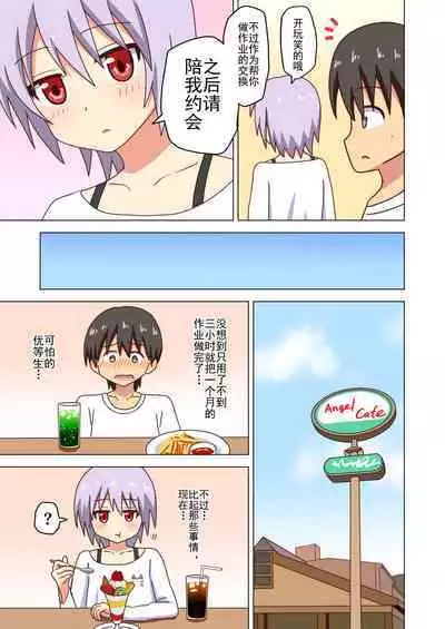 Mitari no Sono Ep. 93- | 魅足之园 （93话起）更新到135话