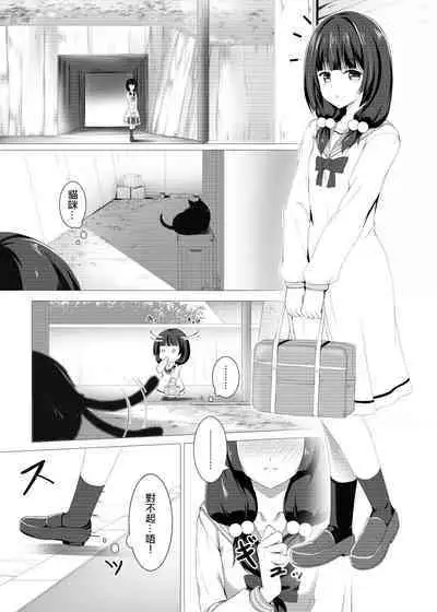 Yuika no Himitsu Seiheki