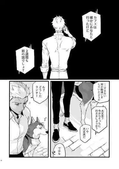 JULY EMPTY BOTTLE Vol. 2