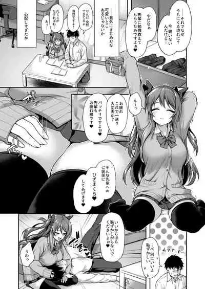 後輩は小悪魔マ！？