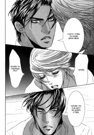 The Chains of the Hot Sand