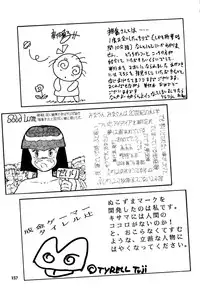 [Nekojima Lei] RepliCat in the Nougat