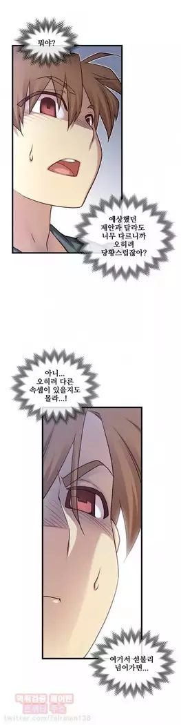 Master in My Dreams Ch.90-119