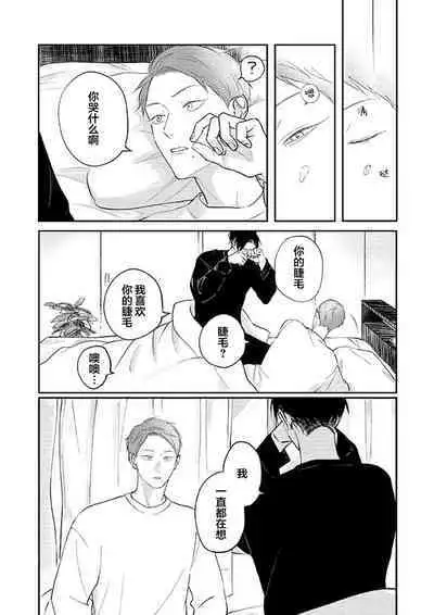 Ao to Midori | 青与碧