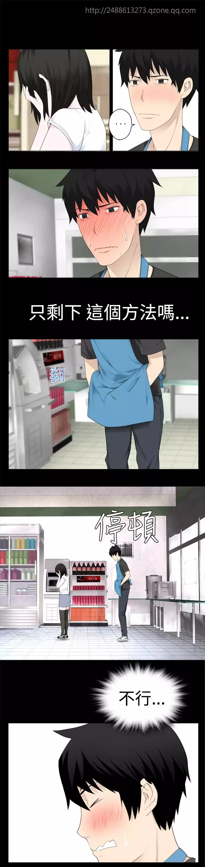 Franken Jo 为爱而生 法兰克赵 Ch.1~8 中文