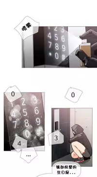 HouseHold Affairs 【卞赤鲤个人汉化】1~33话(持续更新中)