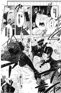 [Uchi-Uchi Keyaki] Nympho Garden | 女淫魔的秘密花園 [Chinese]